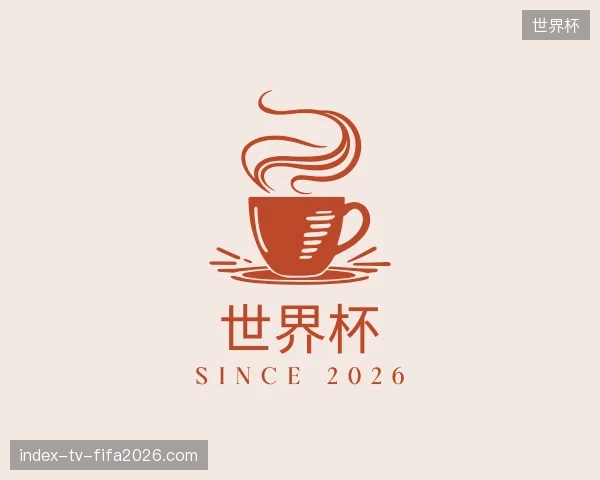 关于世界杯官方网站